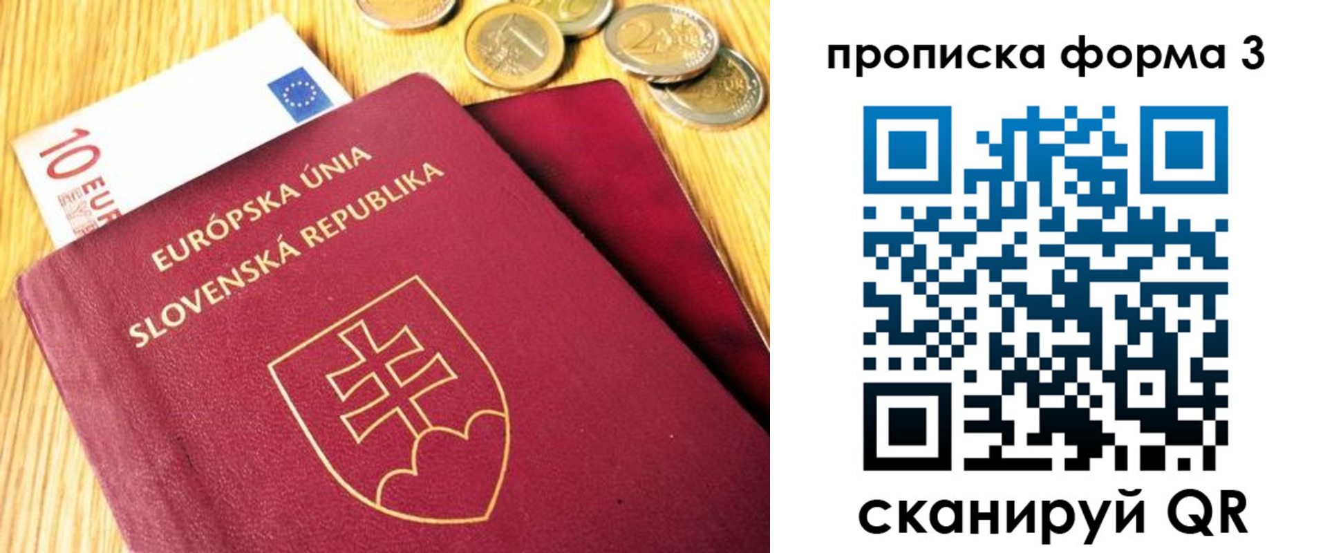 временная регистрация недорого в Гремячинске