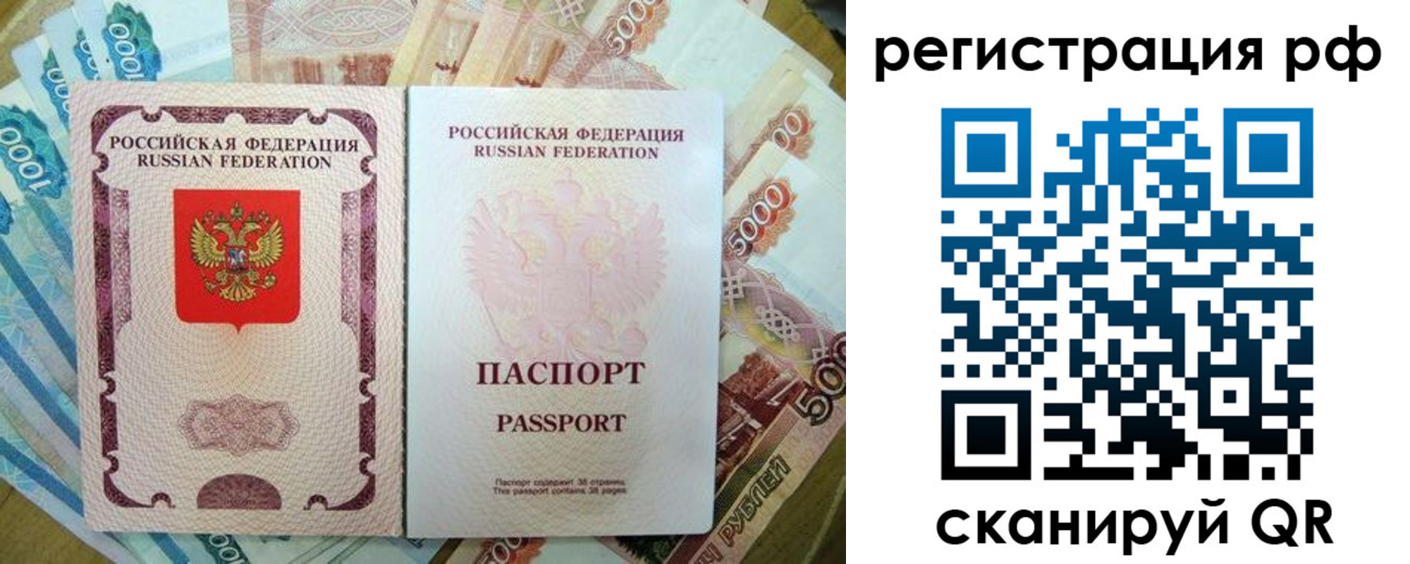 прописка регистрация в Гремячинске