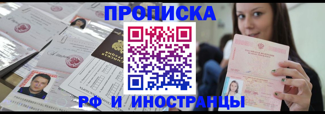временная регистрация гарантия в Гремячинске