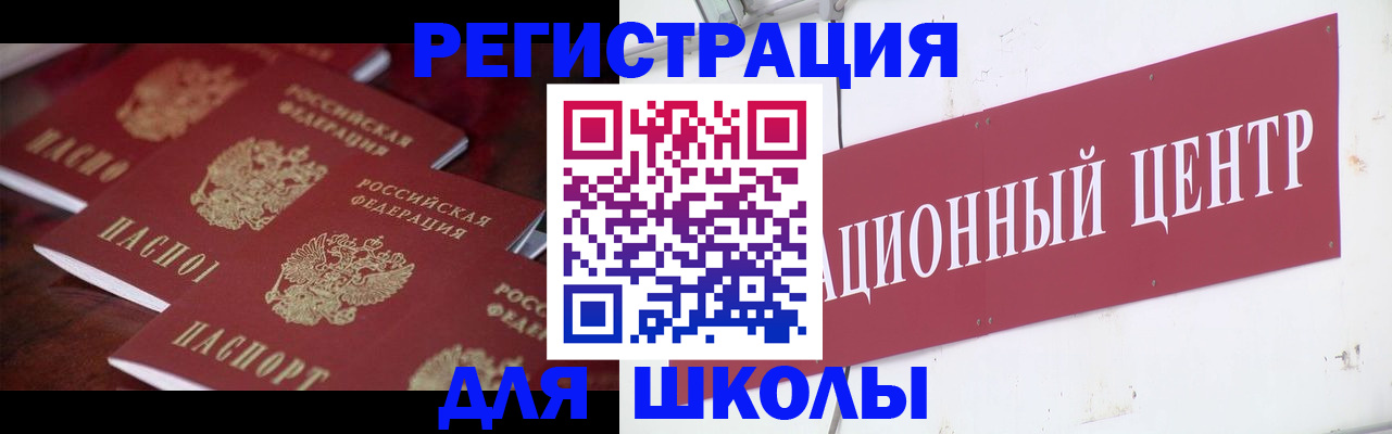 прописка штамп в Гремячинске
