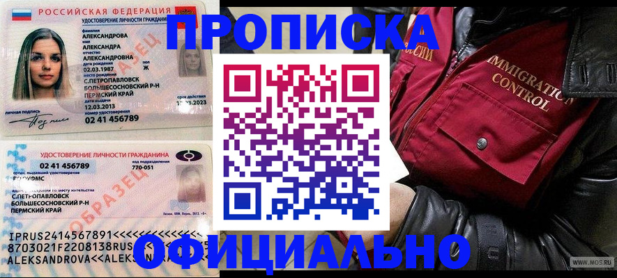 временная регистрация госуслуги в Гремячинске